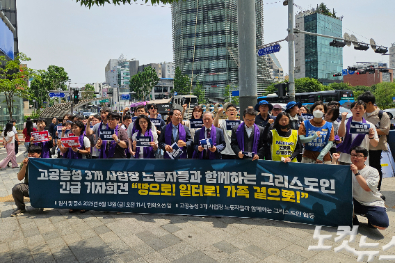 기자회견 참가자들은 "예수 그리스도께서 가장 낮은 자들과 함께하셨듯이, 오늘 이 철탑과 옥상에 선 이들과 하나님은 함께하고 계시다"며 "노동자들의 절규는 하늘이 아니라 우리가 들어야 할 목소리"라고 강조했다.