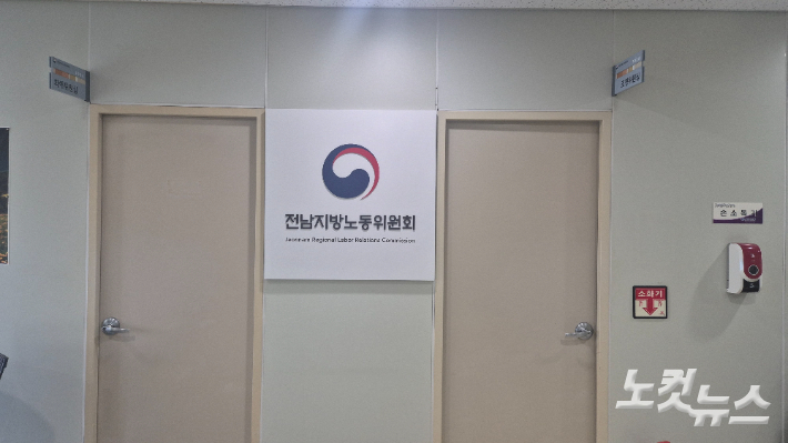 13일 오후 2시 전남지방노동위원회에서 광주 시내버스 노사가 전남지방노동위원회 주최로 사후 조정 회의에 나섰다. 한아름 기자