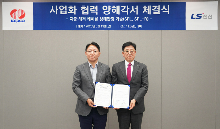 13일 오후 서울 용산구 LS용산타워에서 LS전선-한국전력이 '지중·해저 케이블 상태판정기술 활용 및 사업화'를 위한 업무협약(MOU) 체결 후, 김형원 LS전선 에너지/시공사업본부장(우측), 문일주 한국전력 기술혁신본부장이 기념촬영을 하고 있다. LS전선 제공