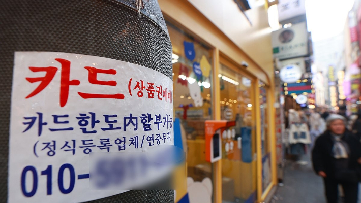 지난해 불법사금융 이용 최대 6.1만 명…청년층 이용도 증가세