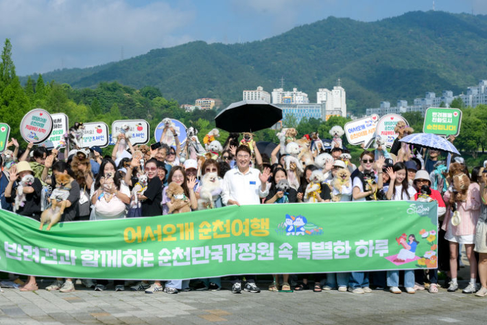 15일 순천만국가정원에서 개장 이후 처음으로 반려견과 함께 정원을 산책할 수 있는 '펫 데이 이벤트'가 열렸다. 순천시 제공  