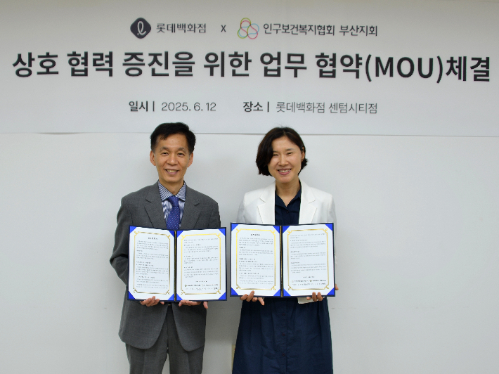 롯데백화점 센텀시티점 제공