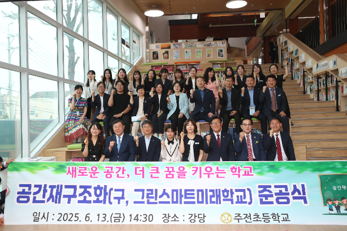 울산 동구 주전초등학교가 목조건축 방식이 적용된 현대식 학교로 재탄생했다. 주전초는 지난 6월 13일 공간 재구조화 사업 준공식을 열었다. 울산광역시교육청 제공  