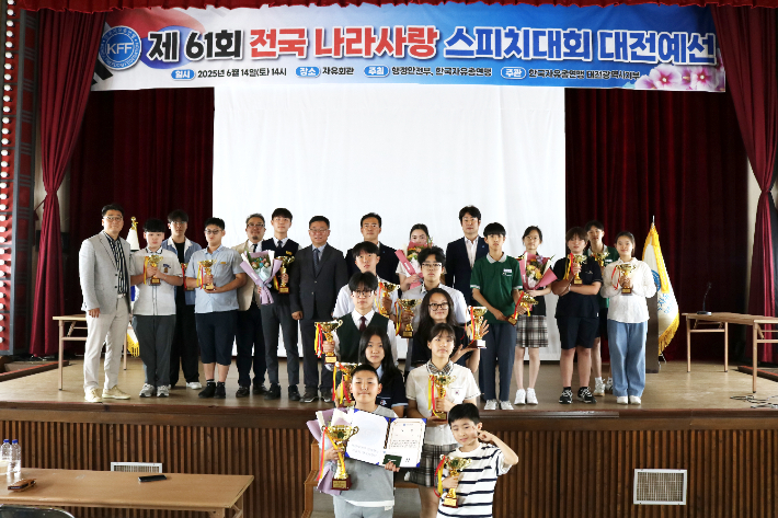 한국자유총연맹 대전시지부 제공