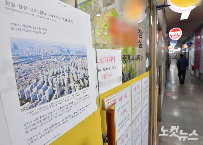 한 부동산중개업소에 토지거래허가제 해제 관련 기사가 붙어있다. 류영주 기자