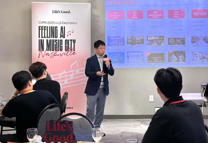 LG전자 CTO부문 인공지능연구소 김재철 상무가 LGE AI Night에서 LG전자에 대해 설명하고 있다. LG전자 제공