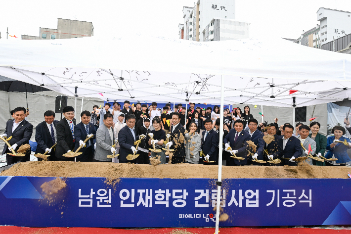 전북 남원시는 지난 14일 인재학당 건립사업 기공식을 개최했다. 남원시 제공