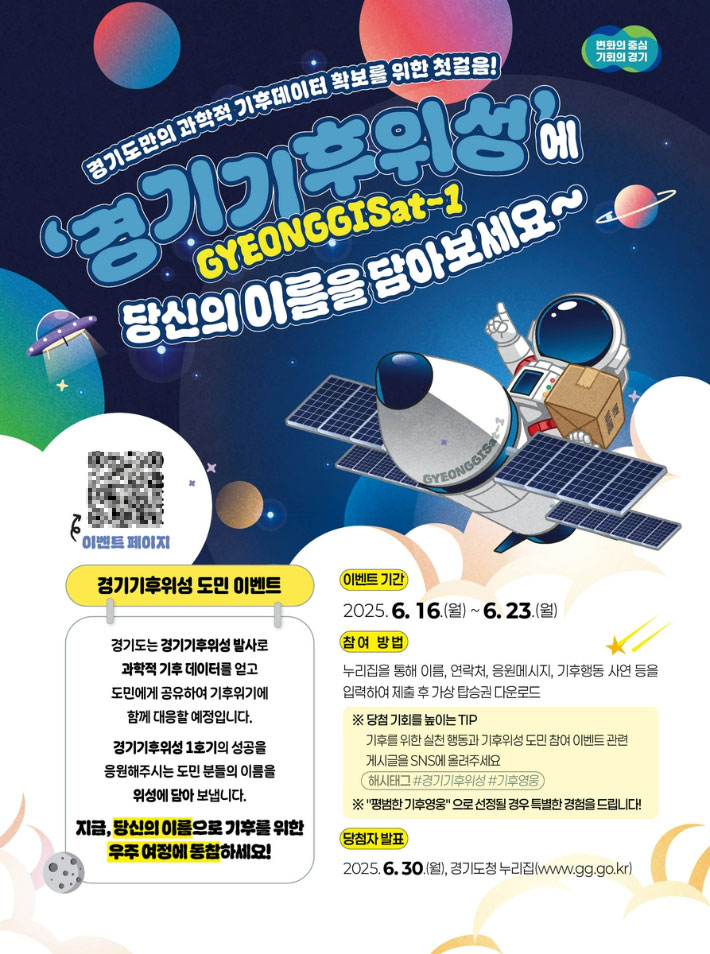 경기도 제공