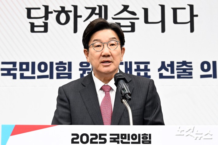 16일 서울 여의도 국회에서 열린 2025 국민의힘 원내대표 선출 의원총회에서 권성동 원내대표가 발언을 하고 있다.