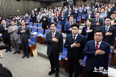 16일 서울 여의도 국회에서 열린 2025 국민의힘 원내대표 선출 의원총회에서 김용태 비상대책위원장과 권성동 원내대표 등 의원들이 국민의례를 하고 있다.