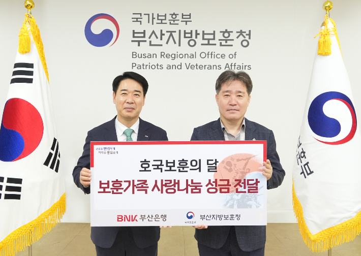 사진 왼쪽부터 BNK부산은행 김병기 경영지원그룹장, 부산지방보훈청 이남일 청장. BNK부산은행 제공   