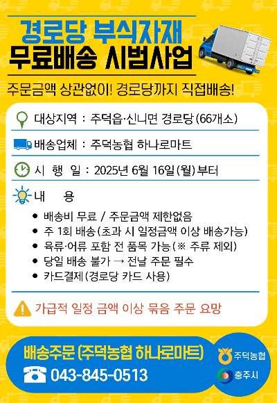 충주시 제공