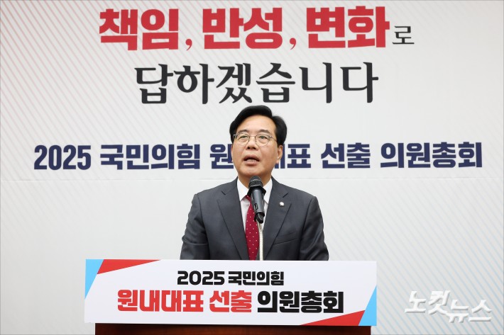 송언석 국민의힘 신임 원내대표가 16일 오후 서울 여의도 국회에서 열린 2025 국민의힘 원내대표 선출 의원총회에서 당선 소감을 말하고 있다.