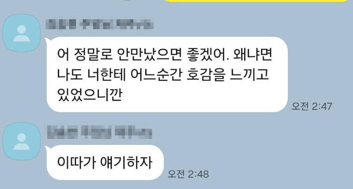 B씨가 보낸 SNS 메시지. A씨 제공