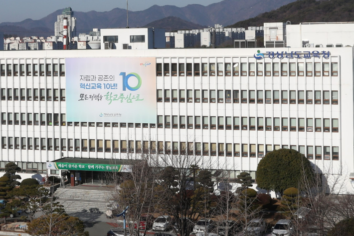 경남교육청 제공