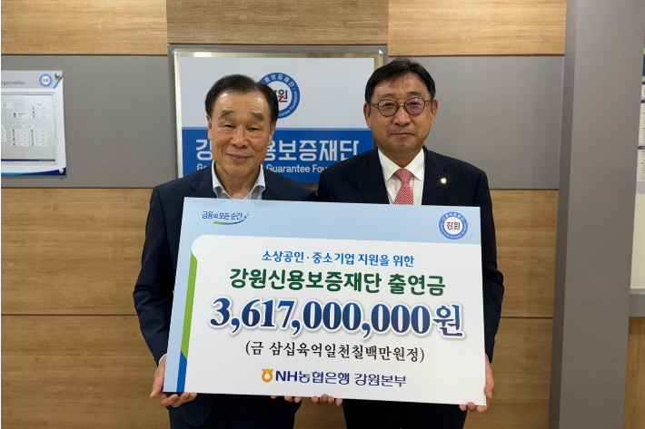 NH농협은행 강원본부는 16일 경기 침체와 고물가 여파로 고통을 겪고 있는 강원지역 중소기업과 소상공인들을 위해 강원신용보증재단에 36억 1700만 원의 출연금을 전달했다. 농협 강원본부 제공