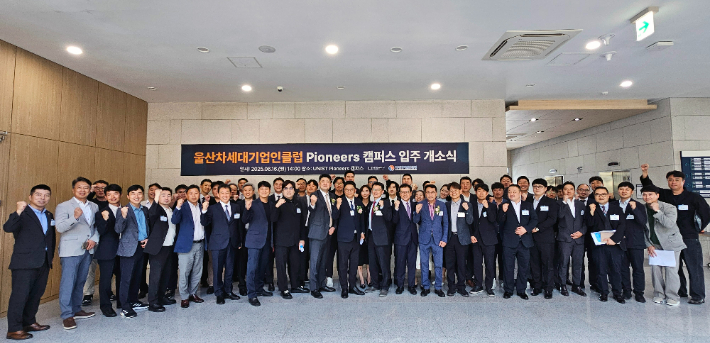 UNIST(울산과학기술원)는 지난 16일 울산차세대기업인클럽의 파이오니어(Pioneers) 캠퍼스 입주 개소식을 개최했다. UNIST 제공