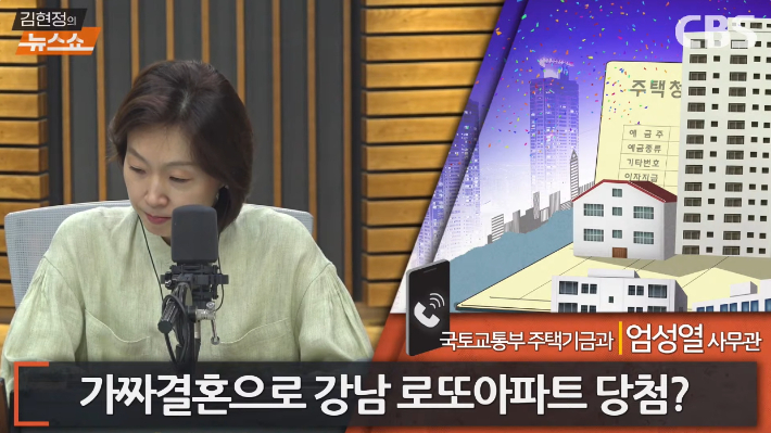 "양가 어르신이 한방에? 로또APT 청약 사기"