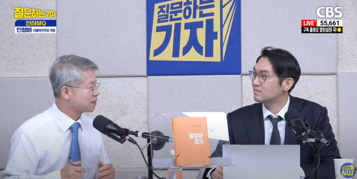 민형배 "정권 교체했지만 검찰총장·대법원장 불변…내란종식 우선"[이정주의 질문하는기자]