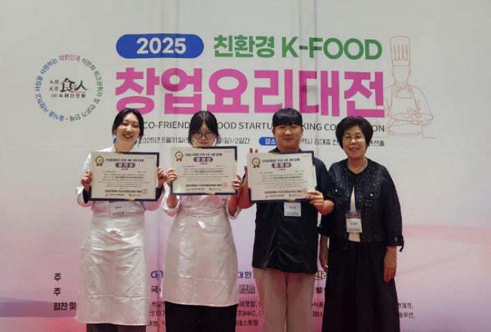 식품영양학과 창업요리대전 금상·장려상 수상. 순천대 제공