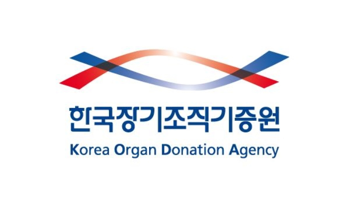 한국장기조직기증원 제공