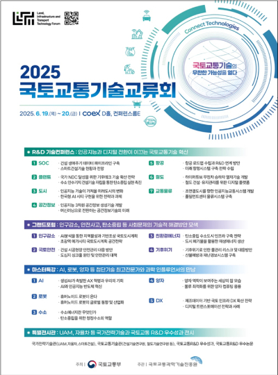 국토교통부 제공