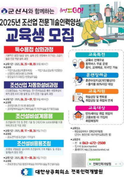 군산시 제공