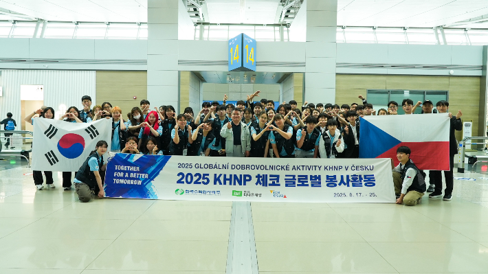 한수원 2025 체코 글로벌 봉사단이 체코 현지 봉사활동을 위해 출국하고 있다. 한수원 제공