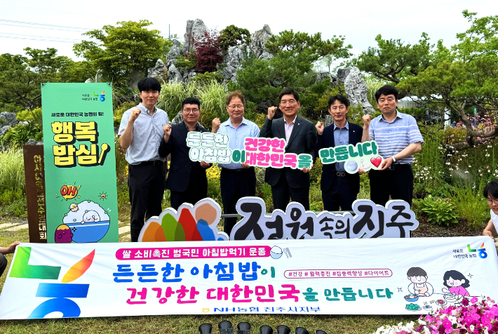 NH농협 진주시지부 제공