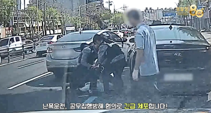 대전경찰청 제공 영상 캡처