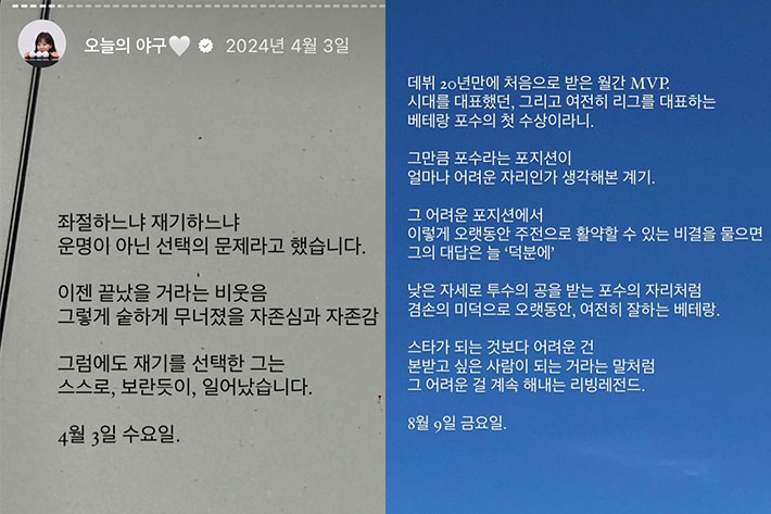 오효주 아나운서 제공