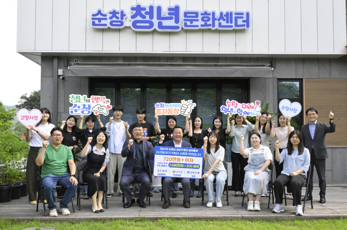 전북 순창군은 '청년근로자 종자통장 지원사업'의 첫 결실로, 만기 대상에게 최대 745만 원의 종잣돈을 지급했다. 순창군 제공