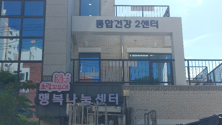 광주 동구, 통합 건강관리 시대 개막! 동구 통합건강센터, 주민 건강 증진에 총력