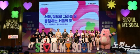 2025 서울특별시 홍보대사 위촉식