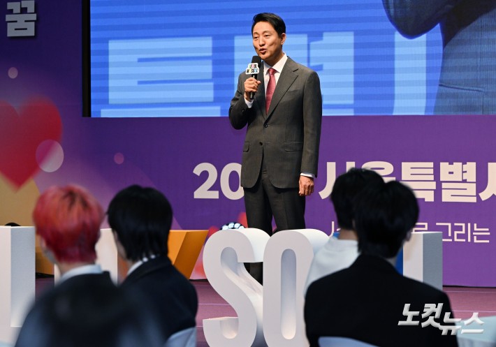 2025 서울특별시 홍보대사 위촉식