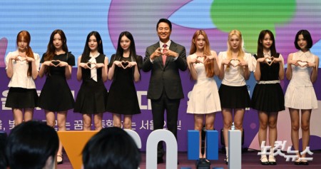 2025 서울특별시 홍보대사 위촉식