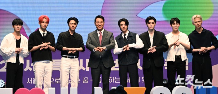 2025 서울특별시 홍보대사 위촉식