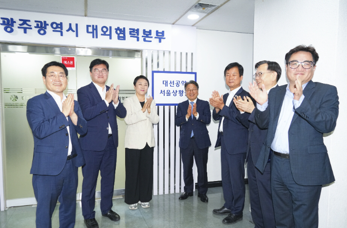 광주광역시는 17일 서울 여의도 대외협력본부에서 '대선공약 서울상황실' 현판 제막식을 열고, 이재명 정부 국정과제에 지역 현안을 반영하기 위한 활동에 본격 착수했다. 광주시 제공