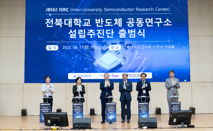 17일 전북대 반도체공동연구소 설립추진단 출범식에서 양오봉 총장과 유희태 완주군수, 전주시 임숙희 경제산업국장 등이 기념 촬영을 하고 있다. 전북대 제공