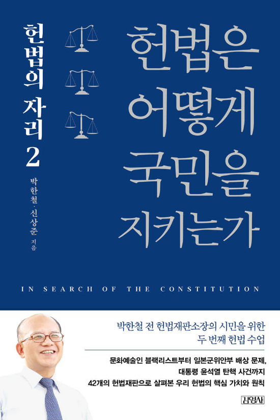김영사 제공 