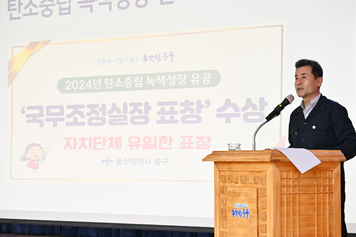 2050 탄소중립 구민실천단 단장인 김영길 중구청장이 17일 발대식에서 인사말을 하고 있다. 중구청 제공