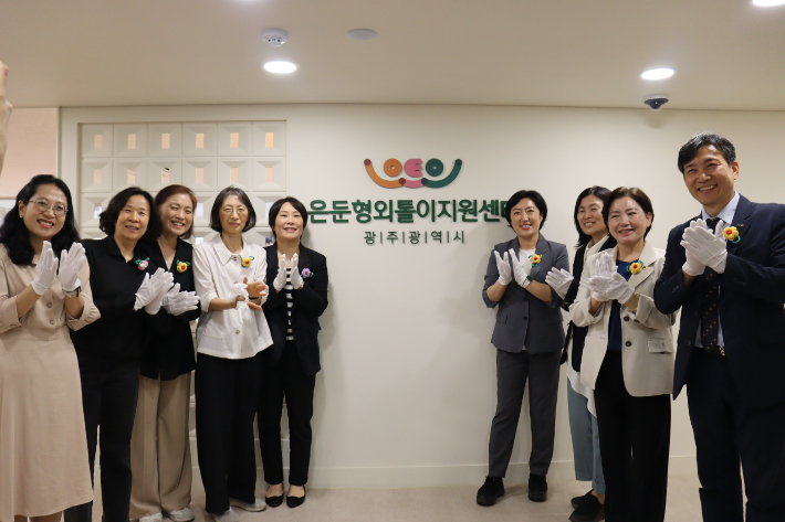 광주광역시는 17일 동구 대의동으로 확장 이전한 '광주은둔형외톨이지원센터'의 개소식을 개최했다. 광주시 제공