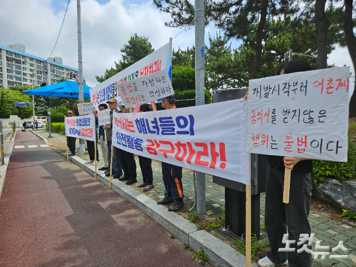17일 부산 수영구 남천어촌계 사무실 앞에서 '어업인 생계 대책 마련 촉구 기자회견'이 열렸다. 김혜민 기자 