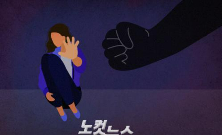 10대 의붓딸 성폭행한 계부…경찰, 구속영장