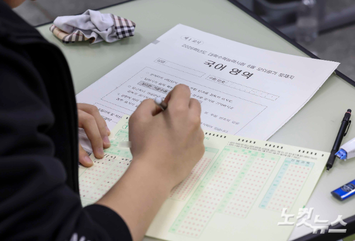 6월 모의평가 문제·정답에 '이상 없음'…이의신청 28개 문항