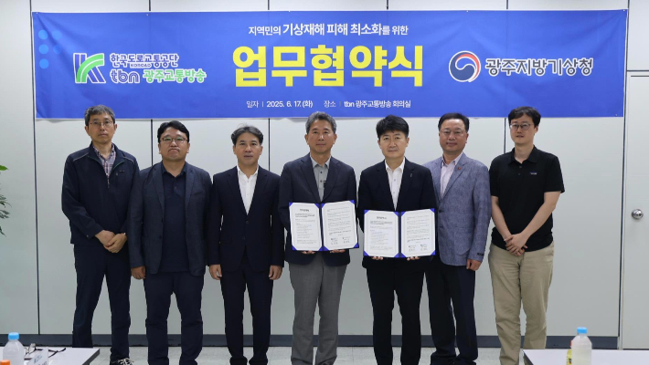 광주지방기상청 제공