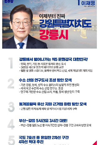 더불어민주당 강원도당 제공