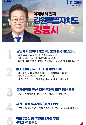"강릉에서 뻗어나가는 빅5 문화강국" 李 대통령이 약속한 강릉은?