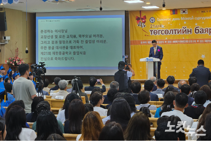 축하인사를 전하고 있는 주한몽골대사관의 어용바타르 참사관.  어용바타르 참사관은 "먼 이국 땅에서 우리 몽골 자녀들이 모국어와 정체성을 지키며 올바르게 성장할 수 있도록 재한몽골학교를 설립하고 헌신적으로 가르쳐오신 모든 교육자들에게 깊은 존경과 감사를 드린다"고 전했다.