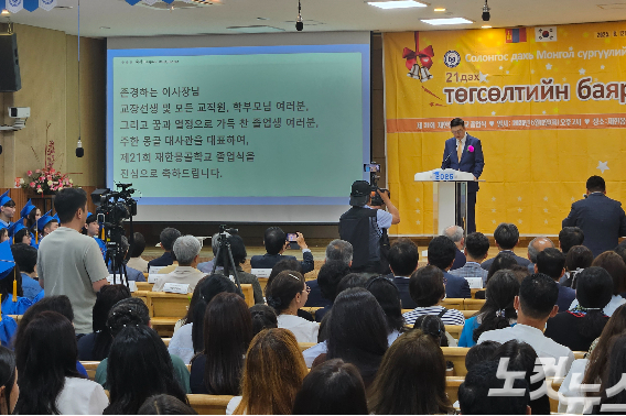 축하인사를 전하고 있는 주한몽골대사관의 어용바타르 참사관.  어용바타르 참사관은 "먼 이국 땅에서 우리 몽골 자녀들이 모국어와 정체성을 지키며 올바르게 성장할 수 있도록 재한몽골학교를 설립하고 헌신적으로 가르쳐오신 모든 교육자들에게 깊은 존경과 감사를 드린다"고 전했다.